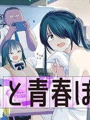 华丽的挑战漫画观察档案主视觉陈列图