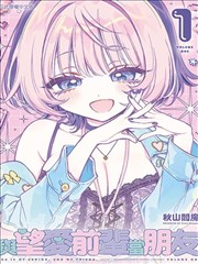华丽的挑战漫画题材签陈列图