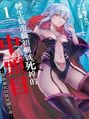 华丽的挑战漫画成长签陈列图