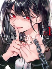 华丽的挑战漫画身体语言标本图