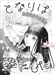 华丽的挑战漫画站姿重心标本图