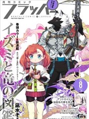 华丽的挑战漫画夜戏光源标本图