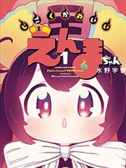 华丽的挑战漫画手部道具标本图