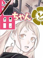 华丽的挑战漫画角色标本头像二