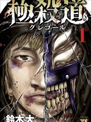 华丽的挑战漫画角色标本头像四