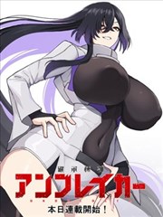 华丽的挑战漫画角色标本头像六